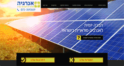 Desktop Screenshot of israelse.com