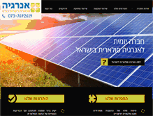 Tablet Screenshot of israelse.com